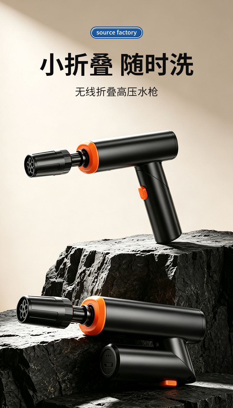 New foldable water gun, mini portable water gun, mini car washer, household wireless high-pressure water gun, wholesale with power display