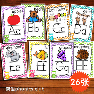 English 26 Letter Cards Flash Cards Natural Phonics Phonics Early Education Baby 0-1 Years Old Teacher Teaching Aids