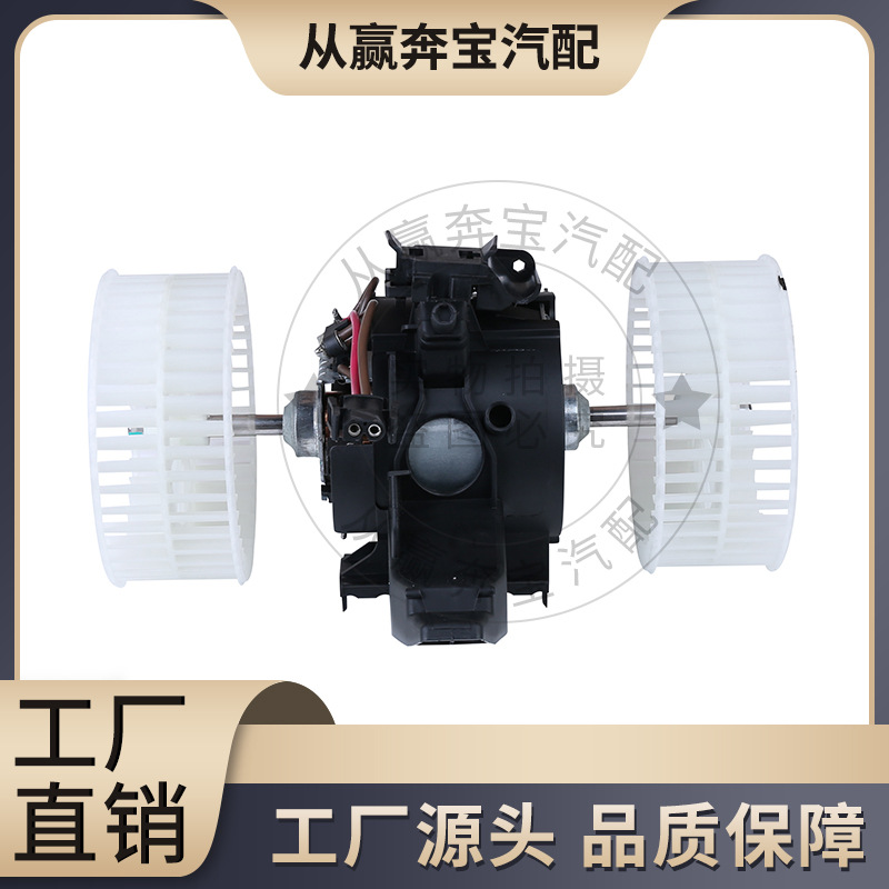 Applicable to BMW 5 Series E60 E61 blower motor 64116933910 indoor ventilator