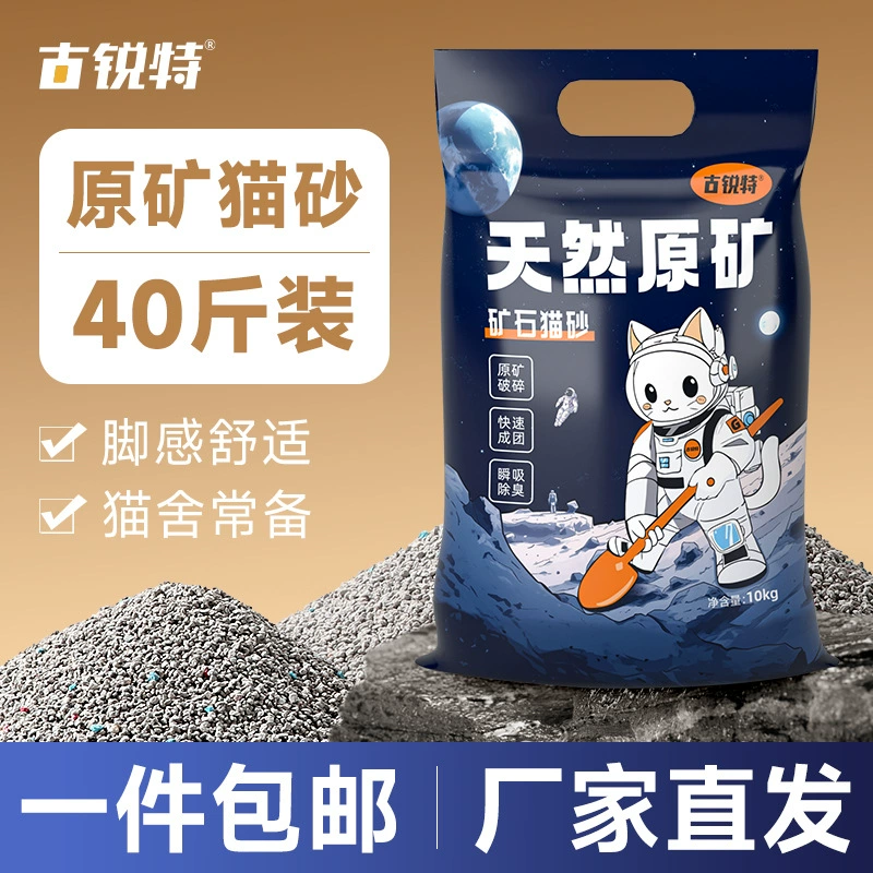Кошачий песок 20 кг большого количества смешанного кошачьего песка