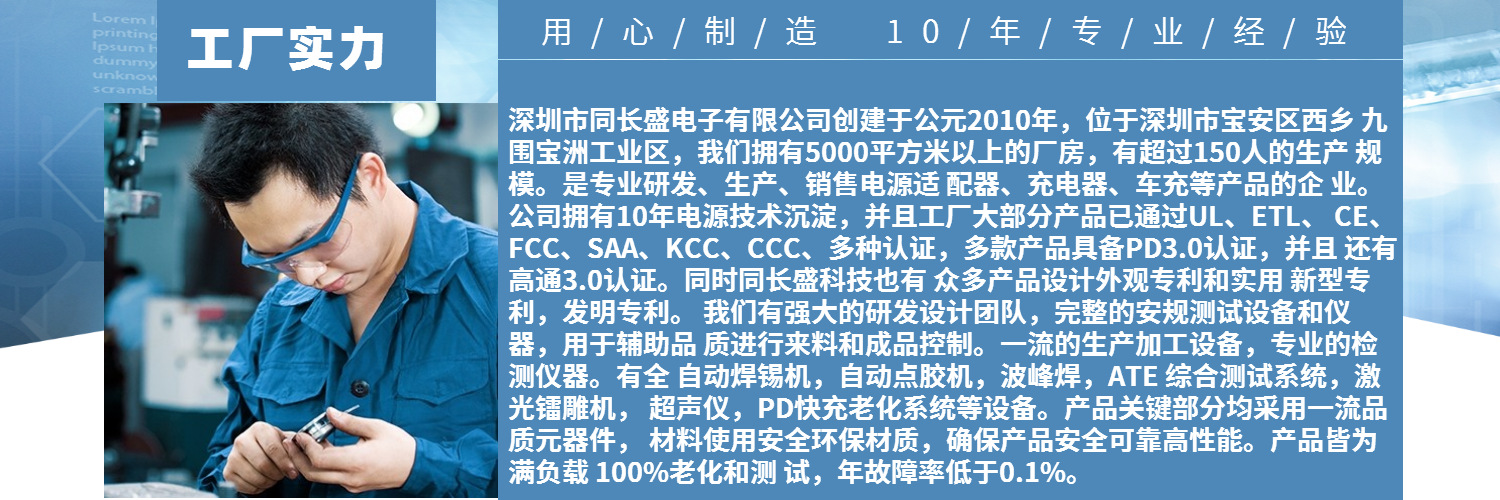 通用1688工厂介绍说明海报banner