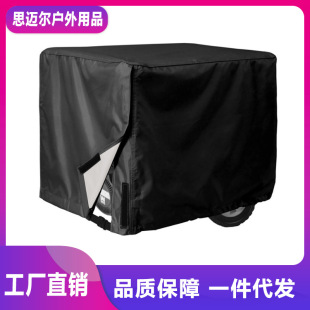 Outdoor Waterproof Oxford Cloth Generator Cover Spot Wholesale Sun Protection and Dust Protection Cover