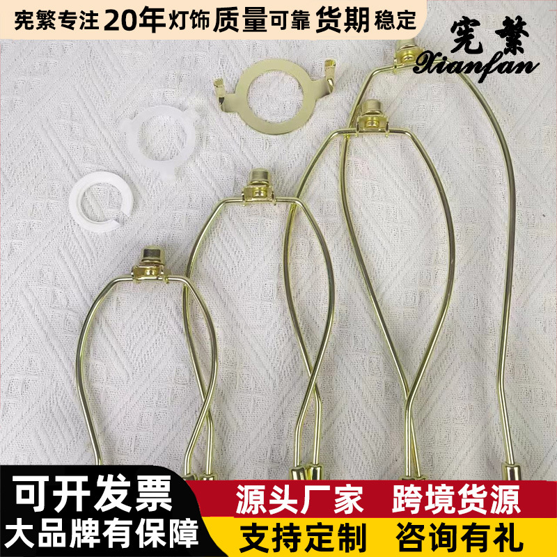 Xianfan transfronterizo AliExpress lámpara de mesa cuerno estante decoración base Americana lámpara de mesa soporte de piso cubierta de la lámpara de Harvard soporte