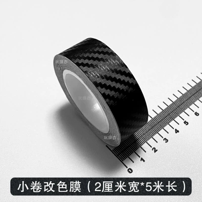 Car color change film, carbon Car interior film - 3d-2cm-5m