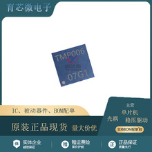 TMP006AIYZFR ���bDSBGA8 �ضȂ�����IC оƬ ȫ��ԭ�b��Ʒ �F؛
