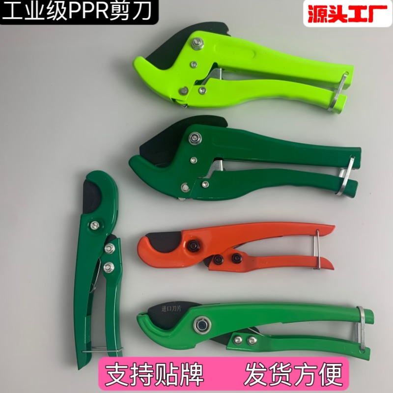 Plastic Scissors