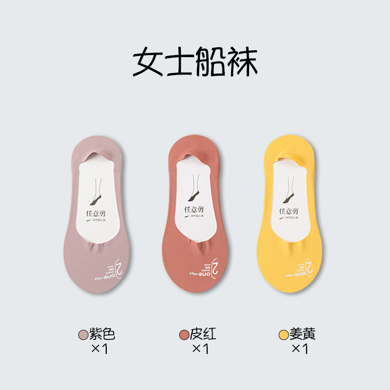 Calcetines de barco de seda de hielo para damas, calcetines de silicona antideslizantes, calcetines de verano delgadas, calcetines invisibles, calcetines al por mayor.