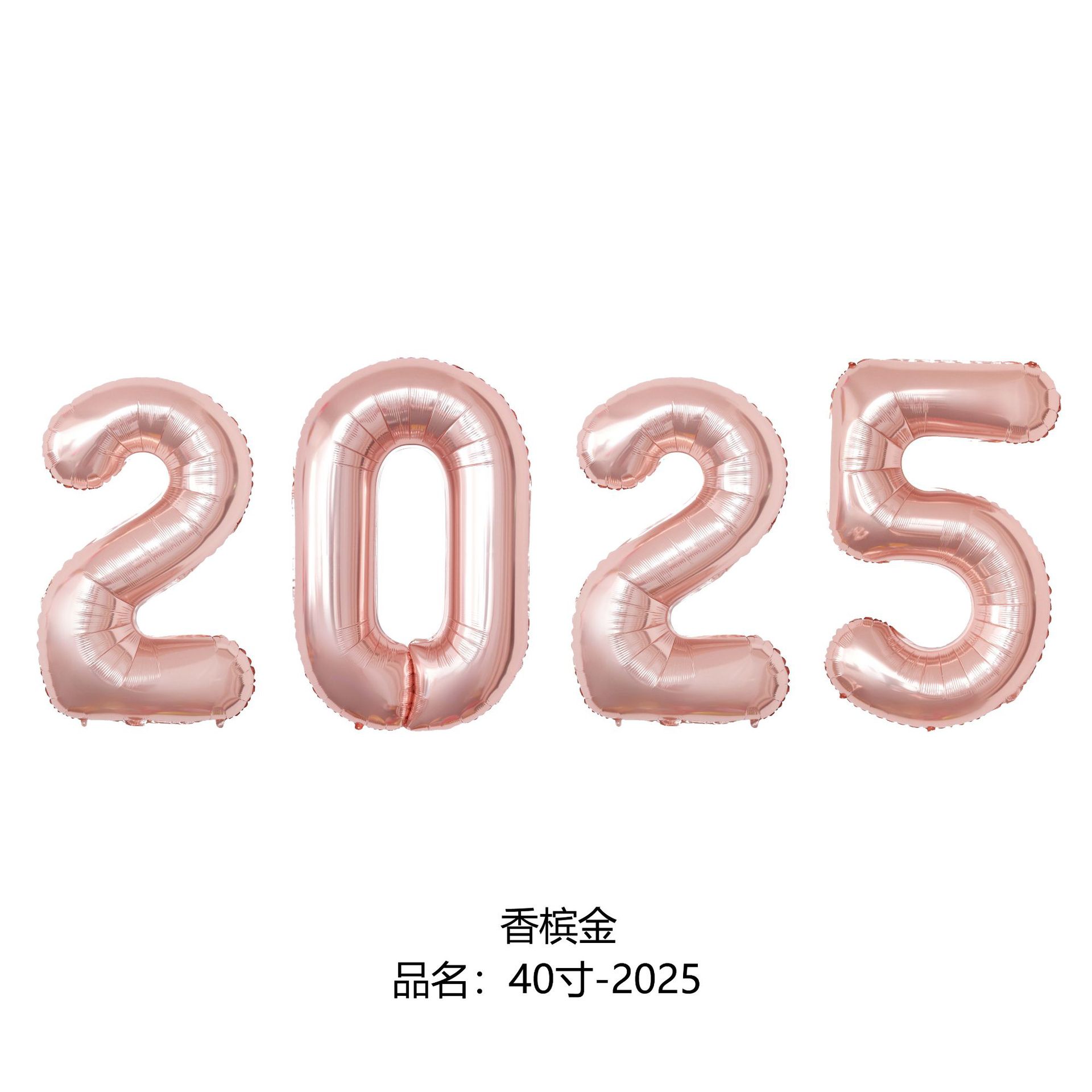40寸香槟金2025