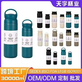 保温杯;咖啡杯;焖烧杯