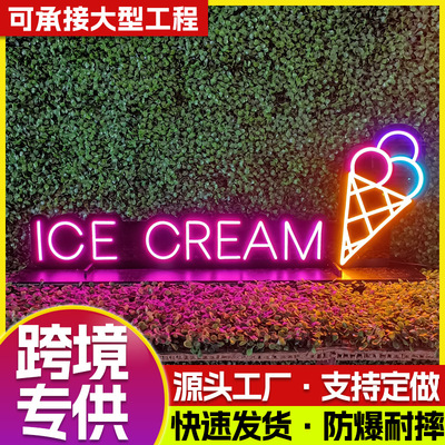 外贸批发幻彩冰淇淋亚克力led霓虹灯广告标识派对生日店铺rgb招牌|ms