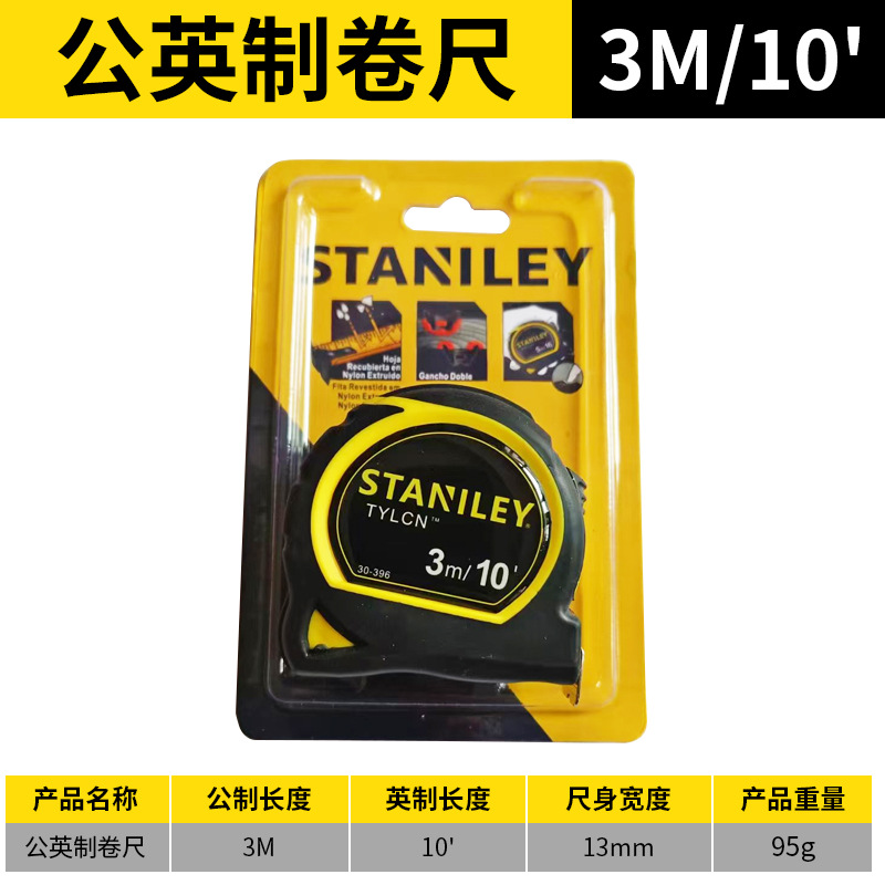 STANILEY métrico-británico 5m cinta de acero grueso regla doméstica de 3m cinta de acero resistente al desgaste de alta precisión