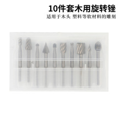 6pc高速钢木工小号旋转锉磨头 DIY木匠打磨修边电动工具套装