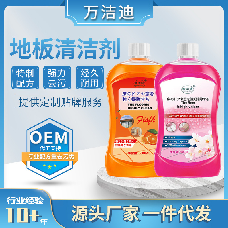 Floor Cleaner, Long-Lasting Cleaner, Household Fragrance Cleaner, Ceramic Tile Decontamination and Brightening Mopping Special Cleaning Liquid
