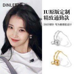 IU同モデルs 925銀ピアス銀色愛双輪軽豪華女性ピアス極めてシンプルなデザイン銀針ピアス