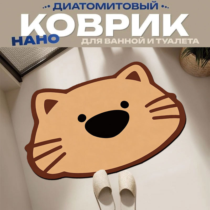 Cute Cartoon Animal Bathroom Floor Mats, Bathroom Absorbent Foot Mats, Entrance Door Mats, Diatom Mud Floor Mats, Dropshipping