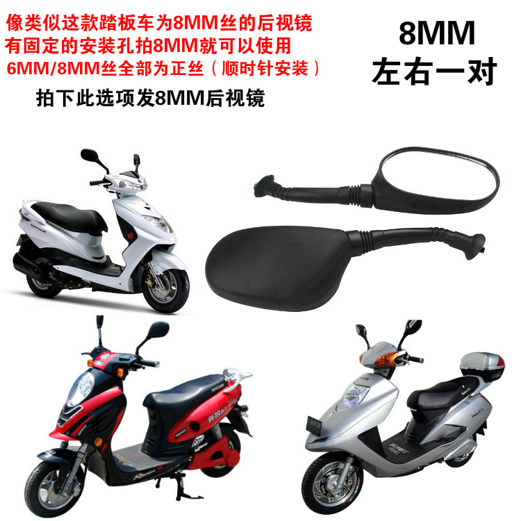 9th generation 8MM rearview mirror