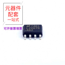 LM22676MRX-ADJ/nobb SOIC-8-EP电源稳压器 DC-DC 开关稳压器