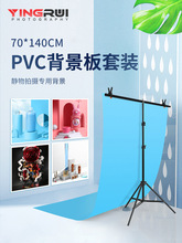 *磨砂PVC背景板淘宝摄影布拍照纸主播直播灯棚道具照相拍摄网红摆
