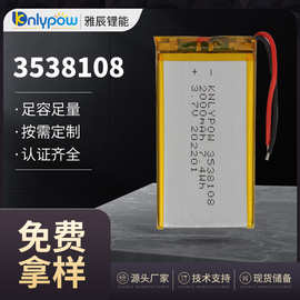 3538108电池 3.7V 2000mAh 聚合物锂电池