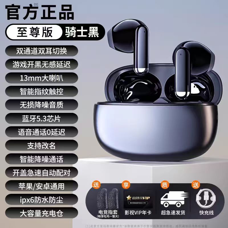 2025新款蓝牙耳机真无线半入耳式原装正品降噪超长续航大电量女生|undefined