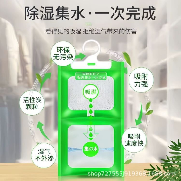 除湿袋乾燥剤吸湿防湿防かび吸湿寮の学生は、家庭用神器を吸湿することができます。|undefined