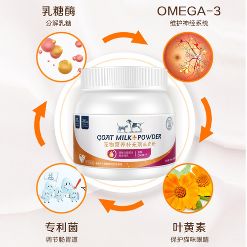 Pet Sheep Milk Powder, Dog Milk Powder, Kittens and Puppies, Teddy's Panda, Miyang Milk Powder Wholesale and Delivery 400g