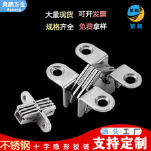 不锈钢加厚折叠隐藏式橱柜餐桌十字合页机械铰链