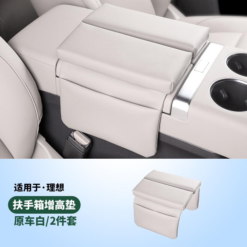 Li Auto – Armrest box Armrest box pad - l6-armrest-box-heightening-pad-thickened-storage-bag-original-car-white-2pcs