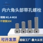 头部止退侧边铅封螺钉