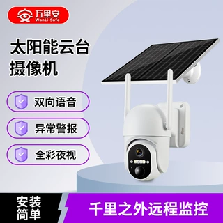 太阳能监控摄影头Camera 家用无线网络免插电全彩户外报警摄像头