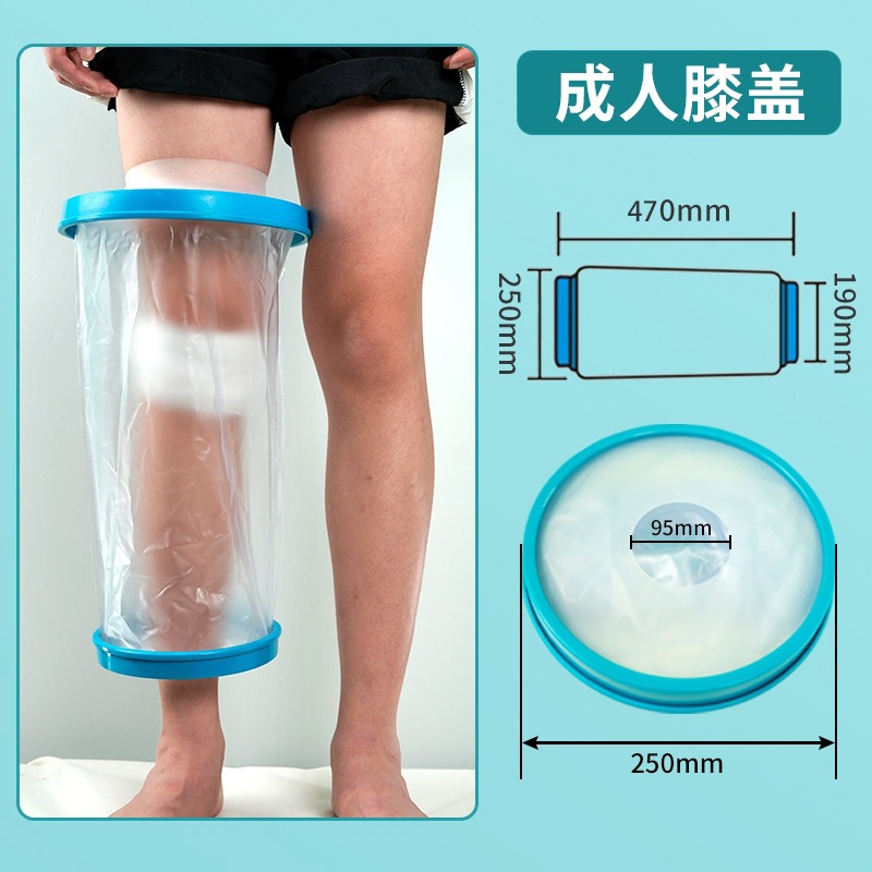 厳選された太もも用防水カバー、石膏シャワー、骨折後の足の傷、PICC防水保護カバー、海外販売
