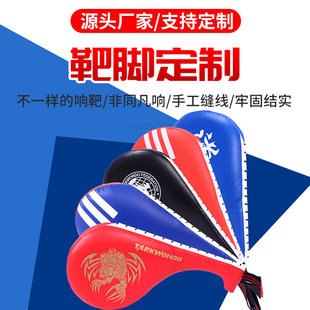 Taekwondo hand target foot Target chicken leg target ring target double leaf target children's fitness track Target Source manufacturers support fixed-system
