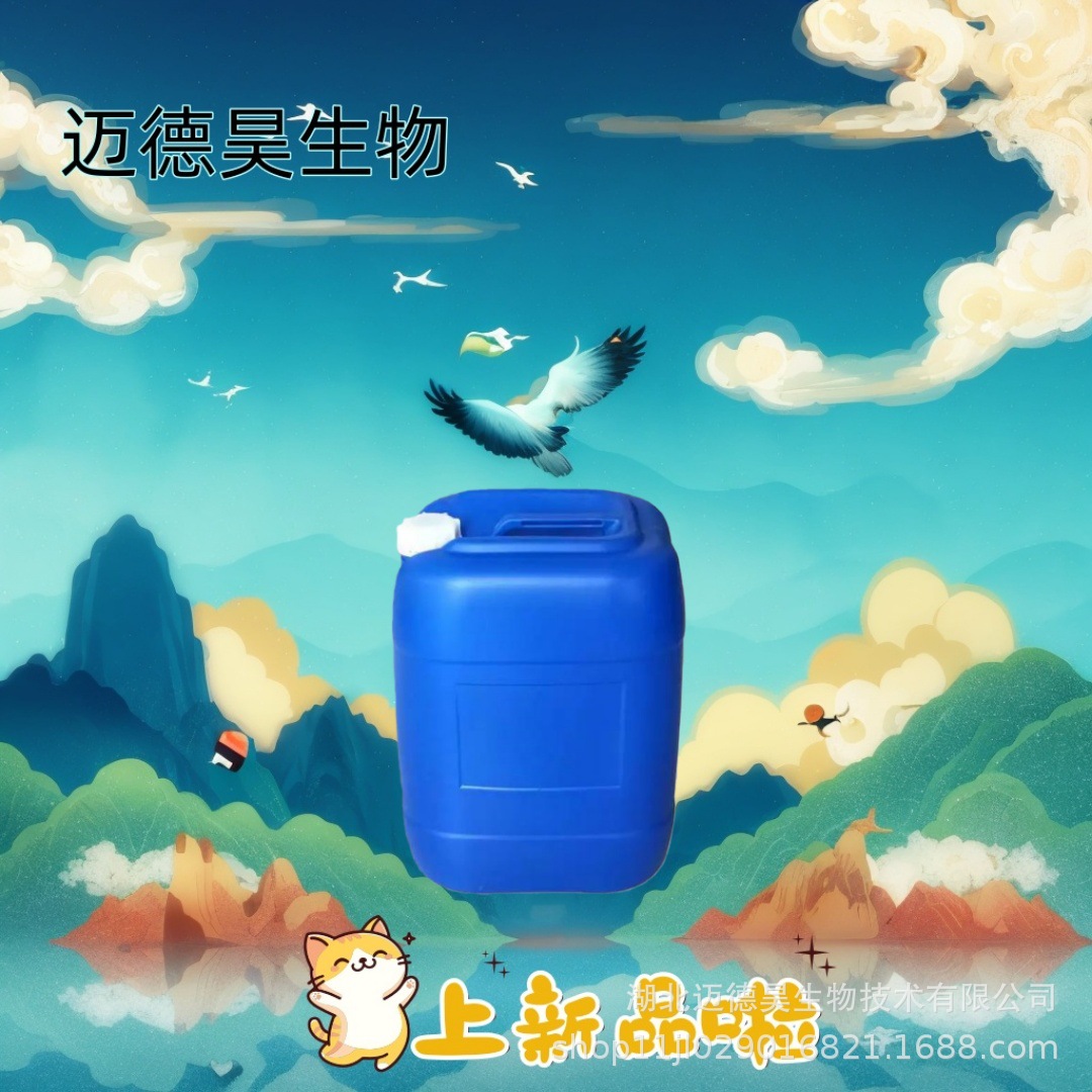 二乙二醇双氯甲酸酯【106-75-2】99% 100克 1吨 量大价优