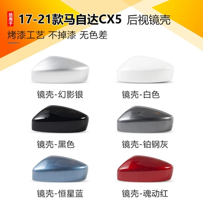 Suitable for 17-23 Mazda Cx5 | Rearview mirror/rearview mirror