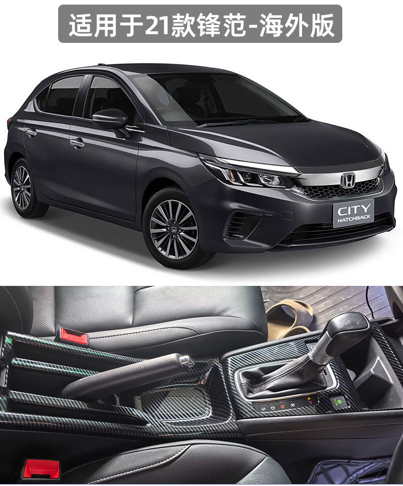 Suitable for 21 Honda Fengfan Door Bowl Handle Sticker Fengfan External Handle Anti-Scratch External Decoration Modification Accessories