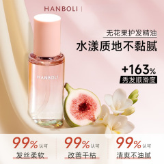 护发精油女防毛躁柔顺留香卷发头发护发油护理受损