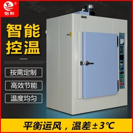 工业烤箱;箱式干燥设备;恒温试验设备