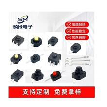 工厂直供自锁无锁按钮开关手电筒开关一开一关电动台灯按钮开关