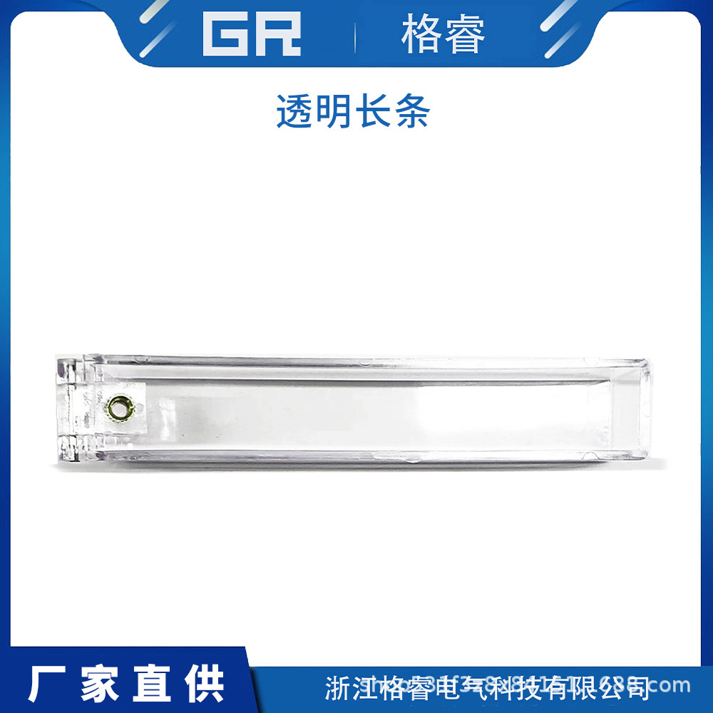 透明长条高压配电柜配件 透明罩