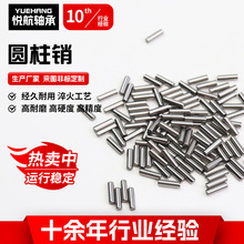 高精密圆柱销轴承钢材质1*3 1.5*4实心销轴淬火加硬滚针定位销