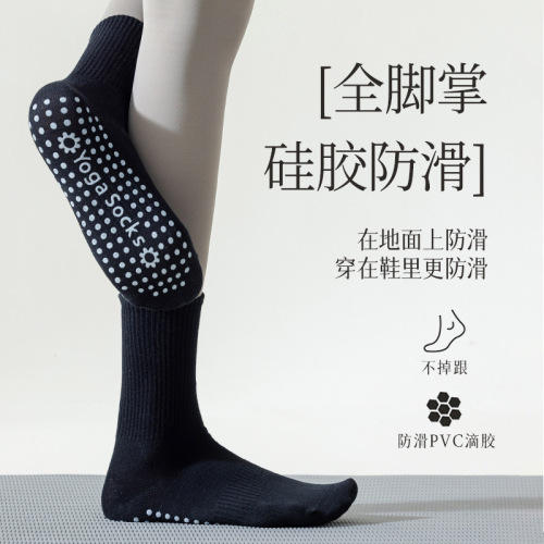 Yoga socks women's medium stockings professional fitness dance Pilates silicone non-slip matching shark tights dropshipping