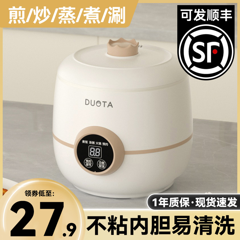Qingkui Small Mini Rice Cooker Student Dormitory Multi-Functional Steamable All-In-One Household Small Rice Cooker for 1 to 2 People