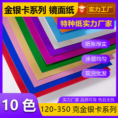 現物卸売り金銀紙金色アルミ箔紙レーザー銀紙pet金紙銀鏡紙特殊紙