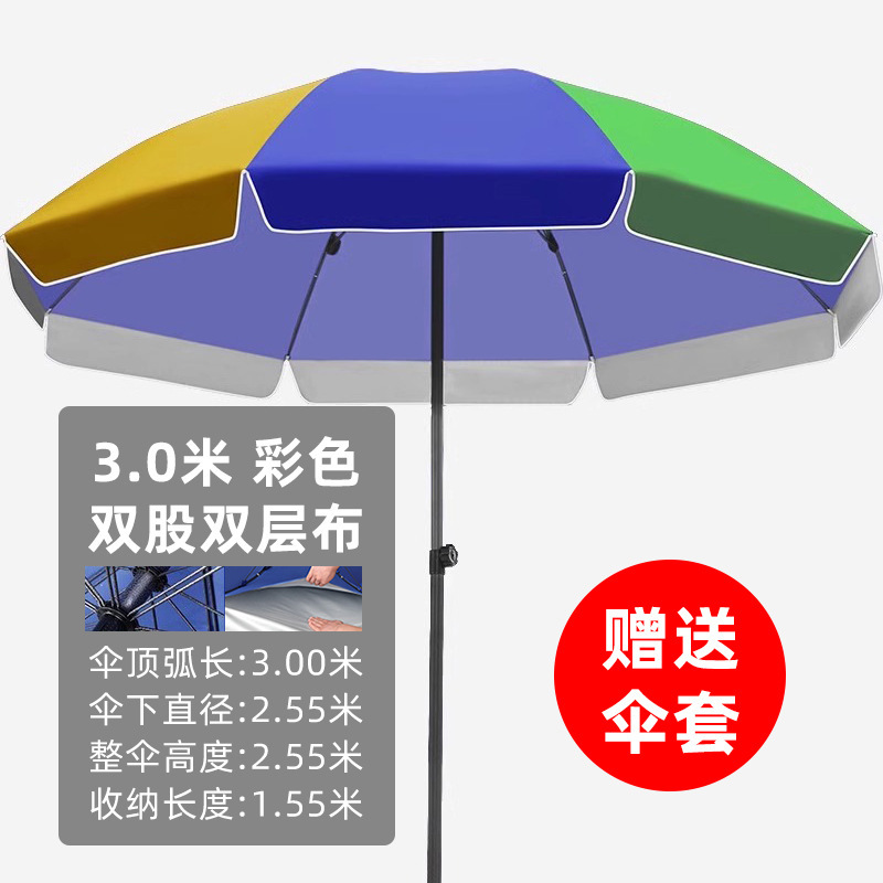 日傘屋外特大日傘日焼け止め屋台傘商業広告傘プリントラウンド傘折りたたみポータブル|undefined