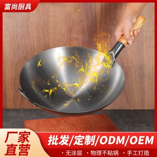 饭店食堂大排档炒锅定制无涂层铁锅爆炒老式单柄锅燃气灶超薄木柄