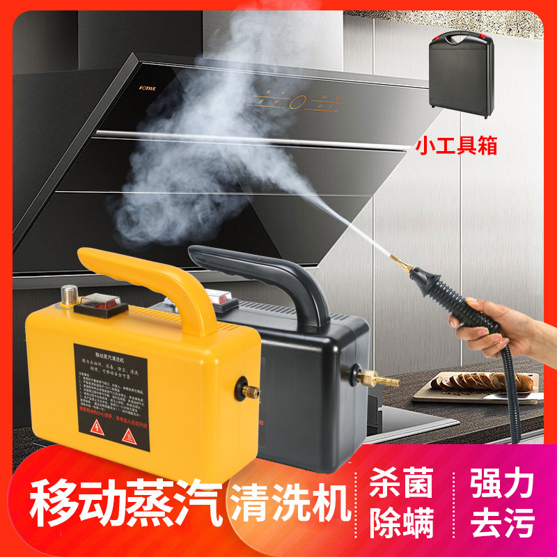 Gun Brand High Temperature Steam Cleaning Machine Housekeeping Household Air Conditioner Range Hood Cleaning Steam Cleaner Multi-Functional Foreign Trade Gun Brand High Temperature Steam Cleaning Machine Housekeeping Household Air Conditioner Range Hood Cleaning Steam Cleaner Multi-Functional Foreign Trade