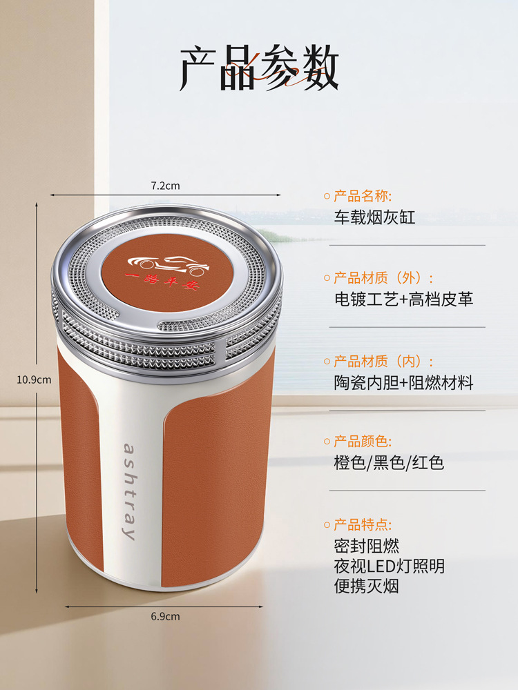 New Car-Mounted Ashtray with Multi-Function Lights, Ceramic Inner Container, High Aesthetic Value, Creative and Unique Flip-Top Design, Anti-Ash Fly-Off Gadget