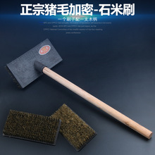 石米刷正品刷王刷子石米刷灰水扫外墙刷铺贴洗刷洗墙刷猪毛刷