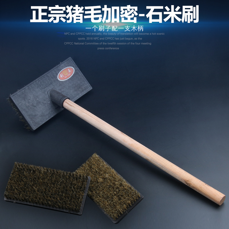 石米刷正品刷王刷子石米刷灰水扫外墙刷铺贴洗刷洗墙刷猪毛刷