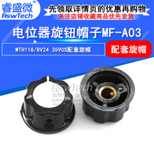 MF-A03��ľ��ťñ RV24��λ��ñ 3590S����ñWTH118ñ�ڿ�6.4mm